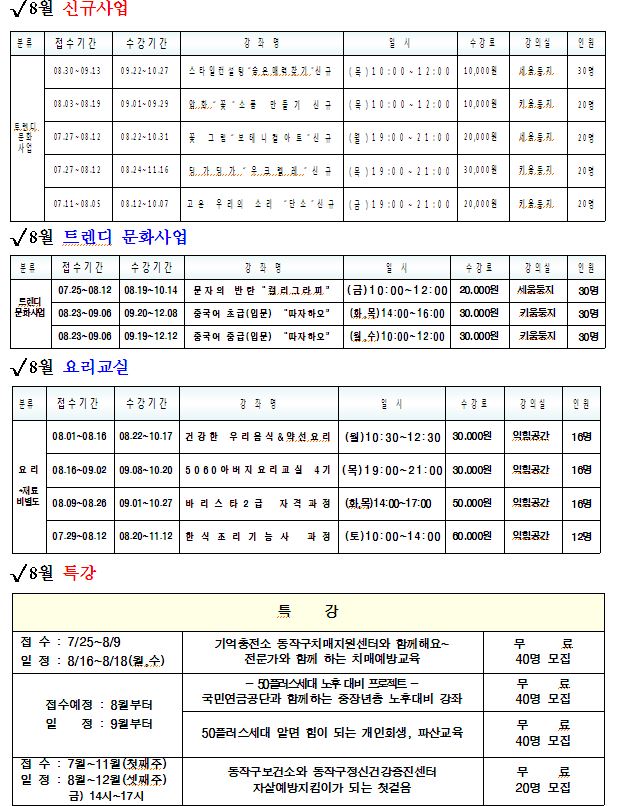 7.25~29 프로그램 홍보