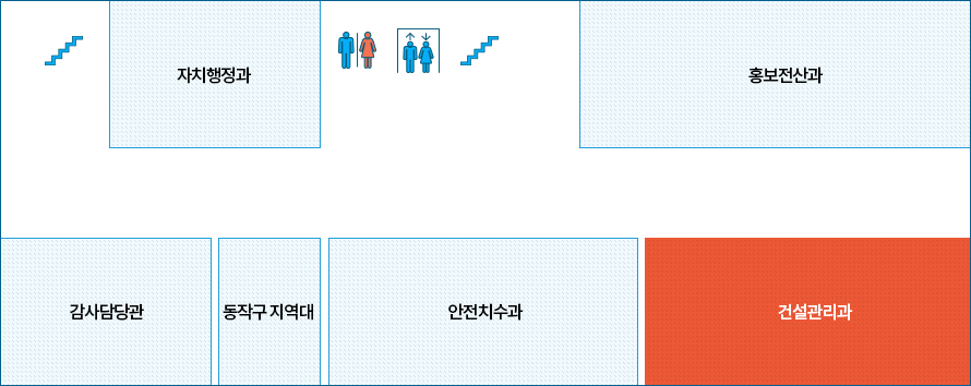 건설관리과 위치안내