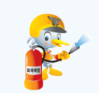 화재예방 캐릭터