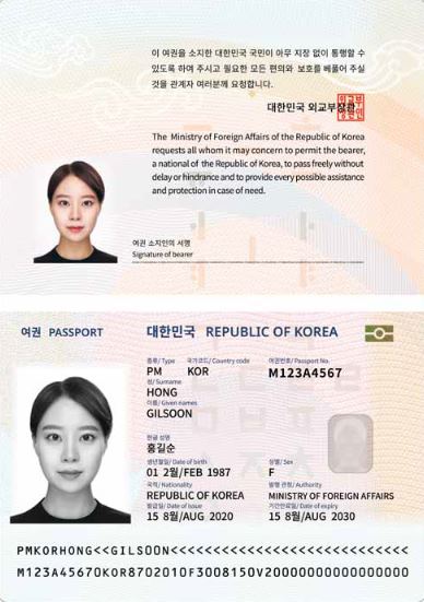 차세대 여권 개인정보면
