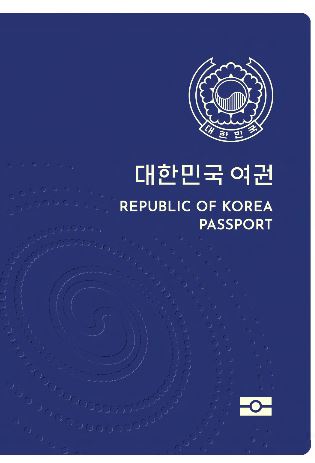 차세대 여권 표지