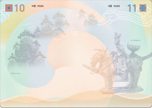 차세대 여권  사증면
