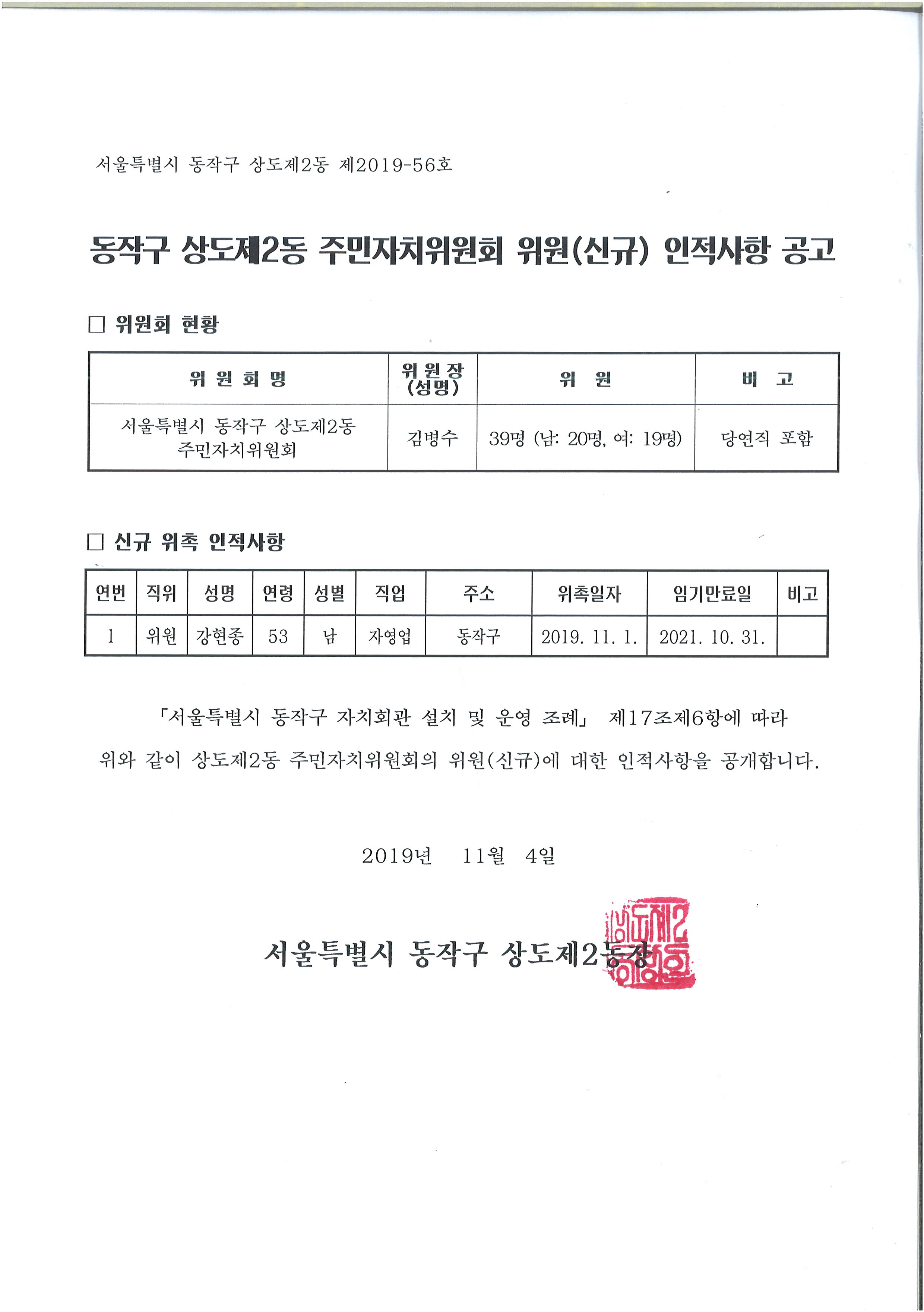 우리동네소식(상세) | 동네소식 | 대방동 |  포털사이트