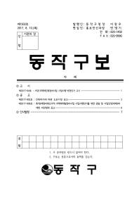동작구보 제1502호(표지).jpg