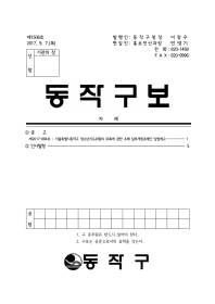 동작구보 제1506호(표지).jpg