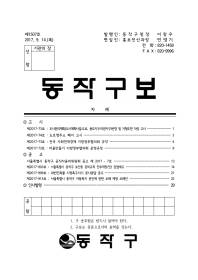 동작구보 제1507호(표지).jpg