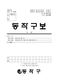 동작구보 제1511호(표지).jpg