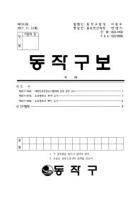 동작구보 제1513호(표지).jpg