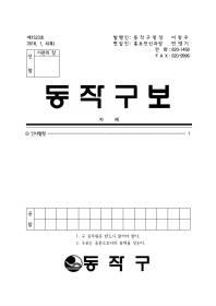 동작구보 제1523호(표지).jpg