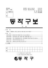 동작구보 제1552호(2018.7.5).pdf_page_01.jpg