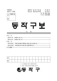 동작구보 제1562호(2018.9.13).pdf_page_1.jpg