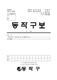 동작구보 제1565호(2018.9.28).pdf_page_1.jpg