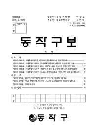 동작구보 제1599호.jpg