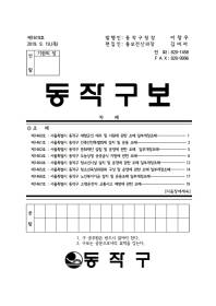 동작구보_제1619호(2019.9.19.).pdf_page_01.jpg