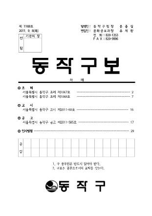 1168호 표지.jpg