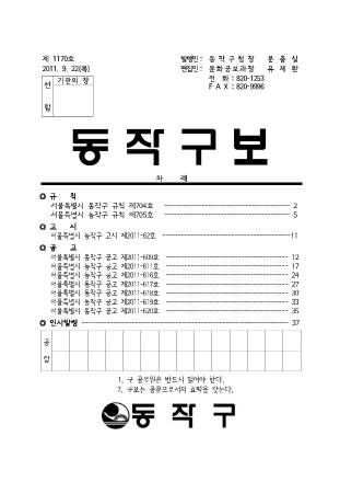 제1170호.jpg