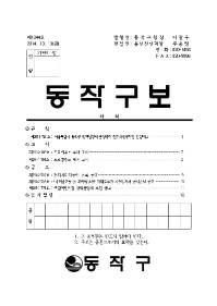 동작구보_제1344호001.jpg
