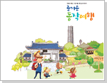 즐거운 동작여행