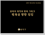 동작구 화보