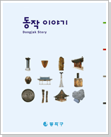 동작이야기
