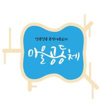 마을공동체.jpg