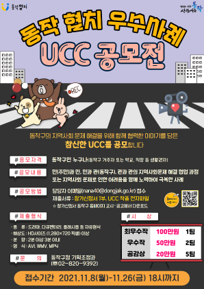 UCC공모_포스터 최종