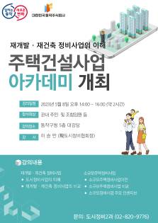 아카데미홍보리플릿