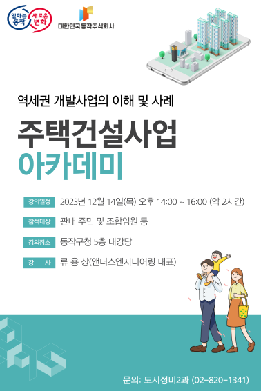 홍보리플릿(아카데미4차)
