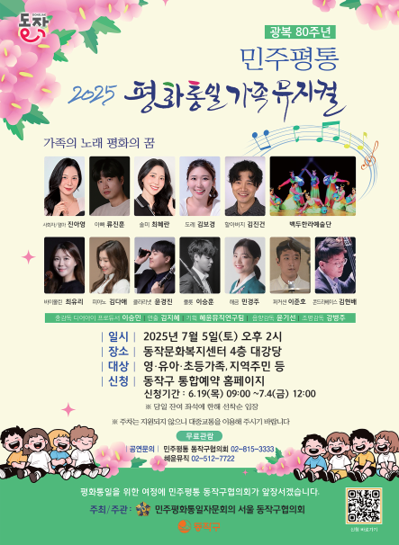 홍보 포스터(메인)