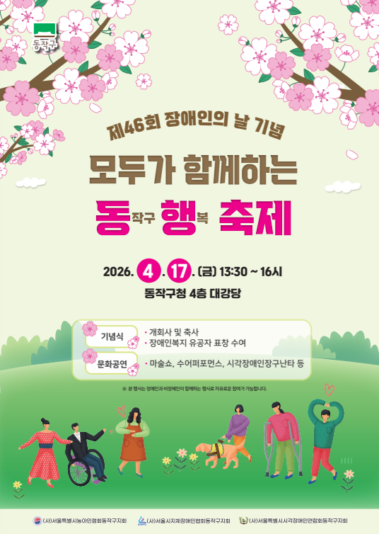 포스터(완료이미지)