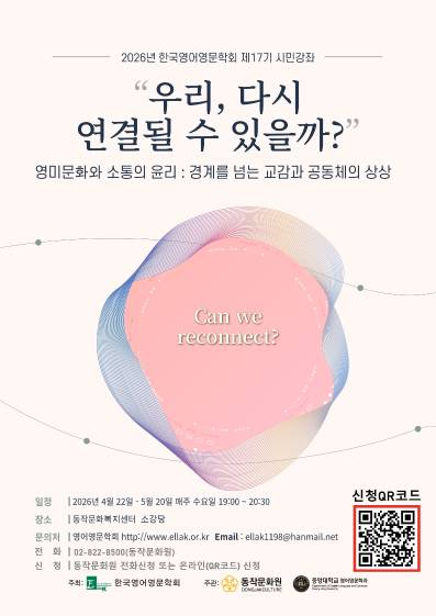 2026년 문화시민강좌 포스터(수정본)