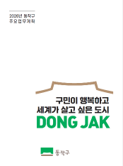 2026 주요업무계획 표지.png