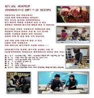 커피바리스타 프로그램 운영.jpg