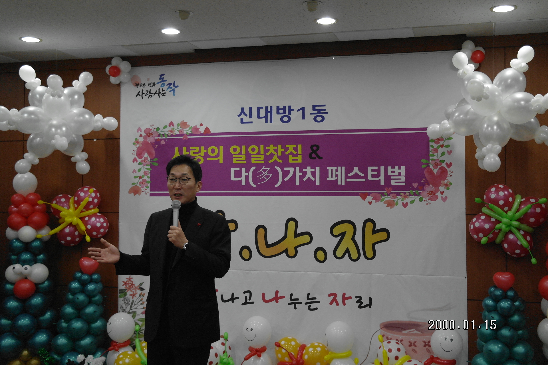 2-1. 사랑의 일일 찻집.JPG