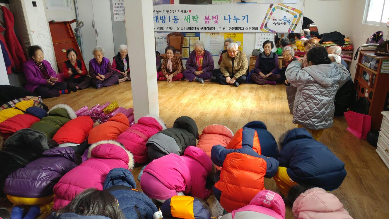 9-3. 새싹 봄빛 나누기.jpg