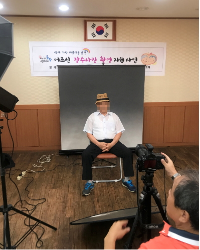 15-2. 장수사진.jpg