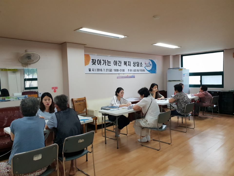 찾아가는 야간복지상담소2.jpg