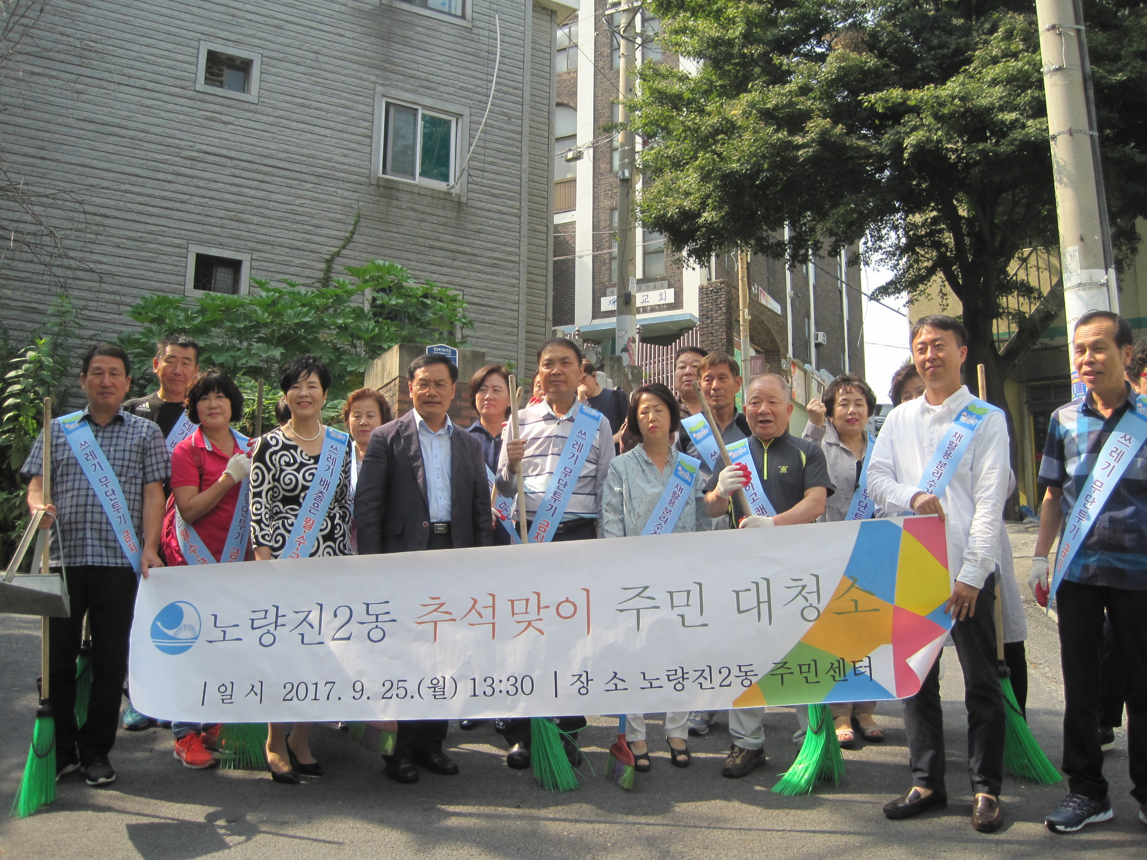 2017.9.25. 추석맞이주민대청소.JPG