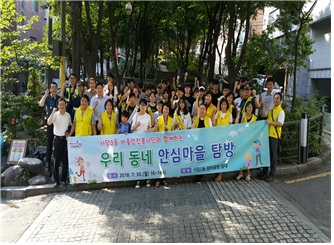 우리 동네 안심마을 탐방.jpg