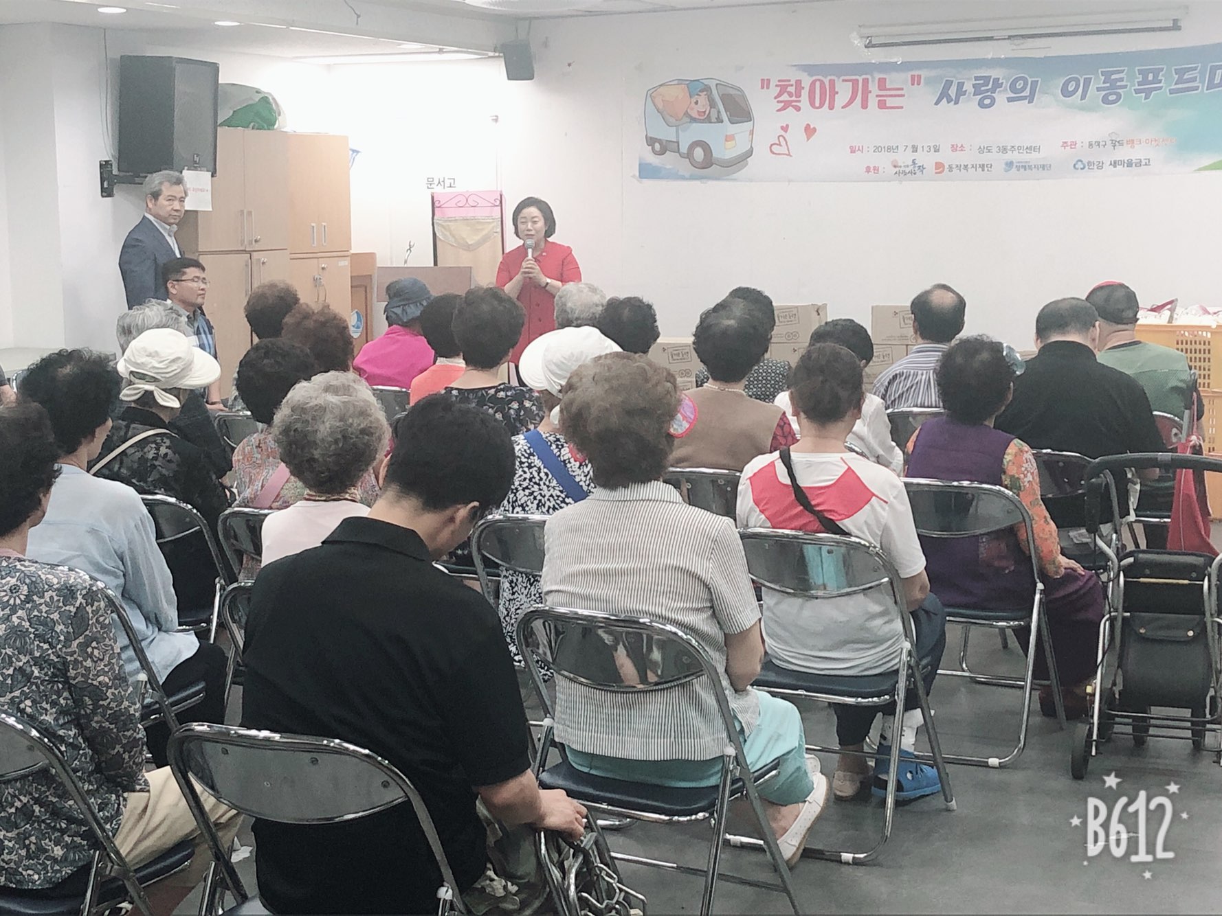 찾아가는 사랑의 푸드마켓.jpg