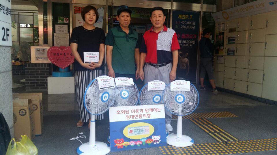 상인회 선풍기 나뭄.jpg