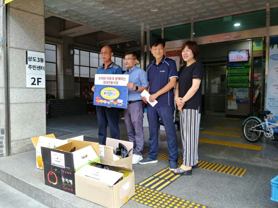 상인회 이웃사랑 나눔행사.jpg