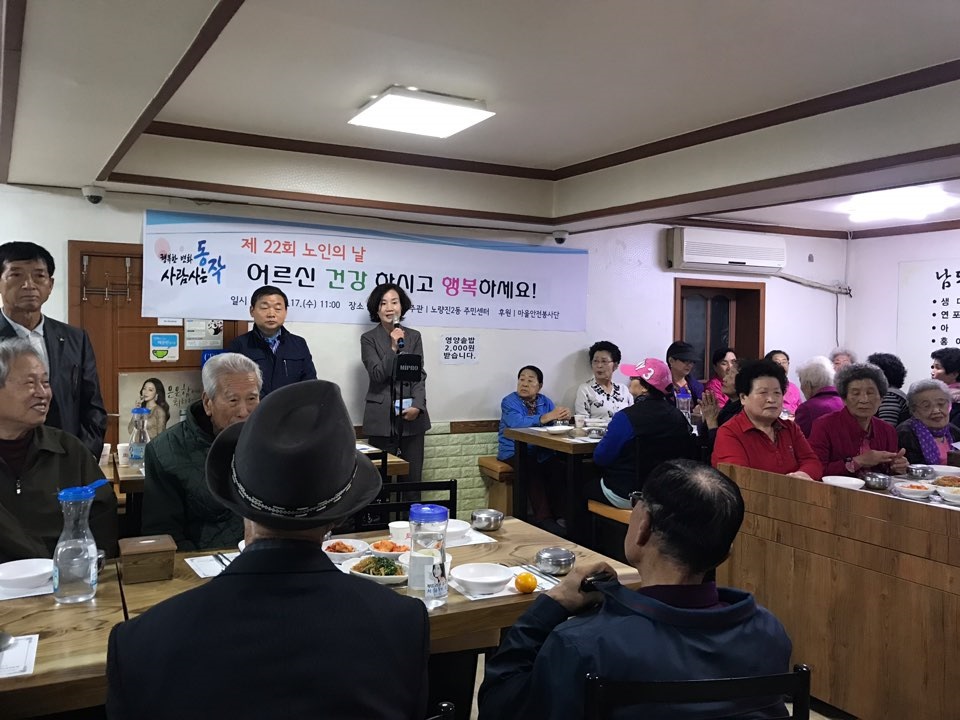 어르신 경로잔치.jpg
