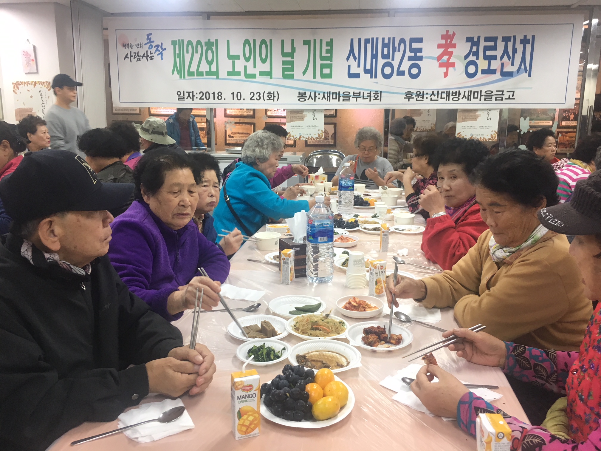 경로잔치 (6).JPG