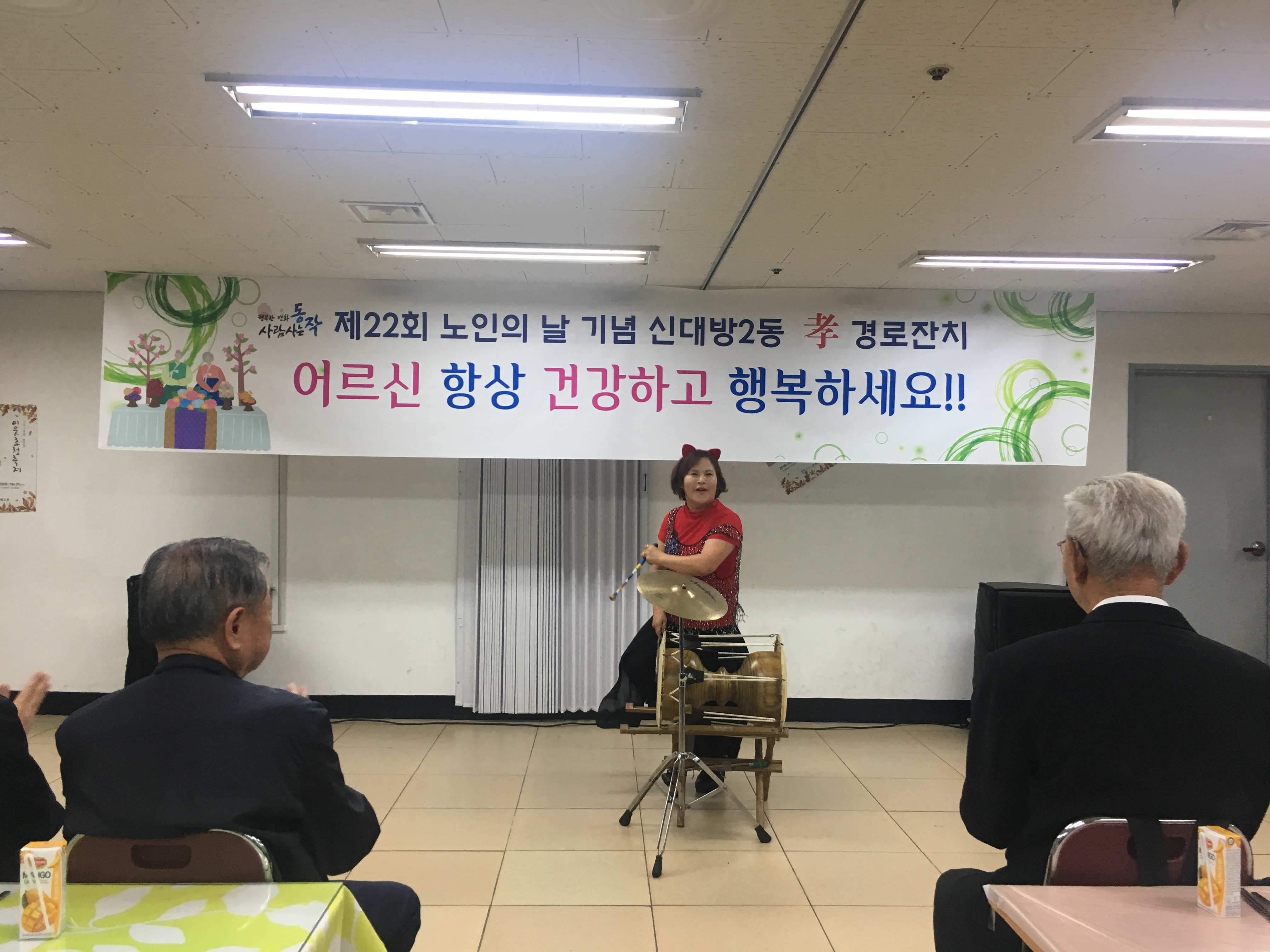 경로잔치 (4).JPG