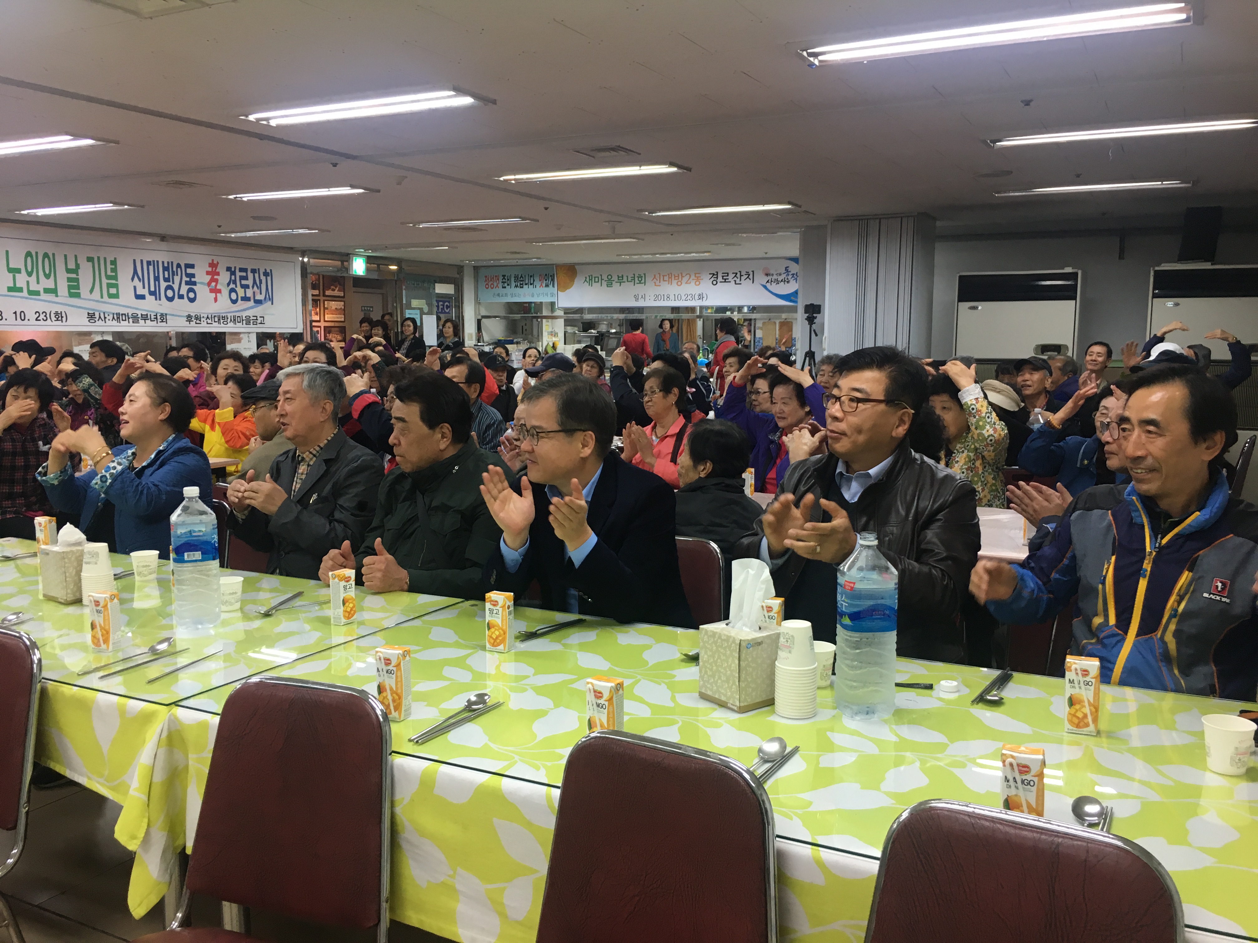 경로잔치 (2).JPG