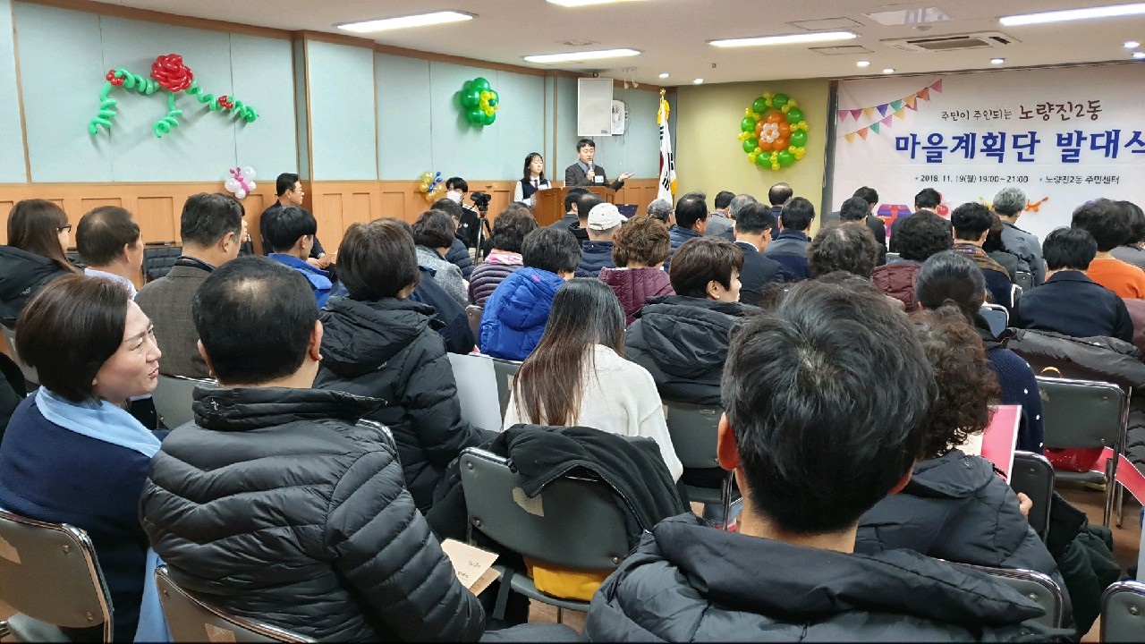 마을계획단 발대식(홈페이지).jpg