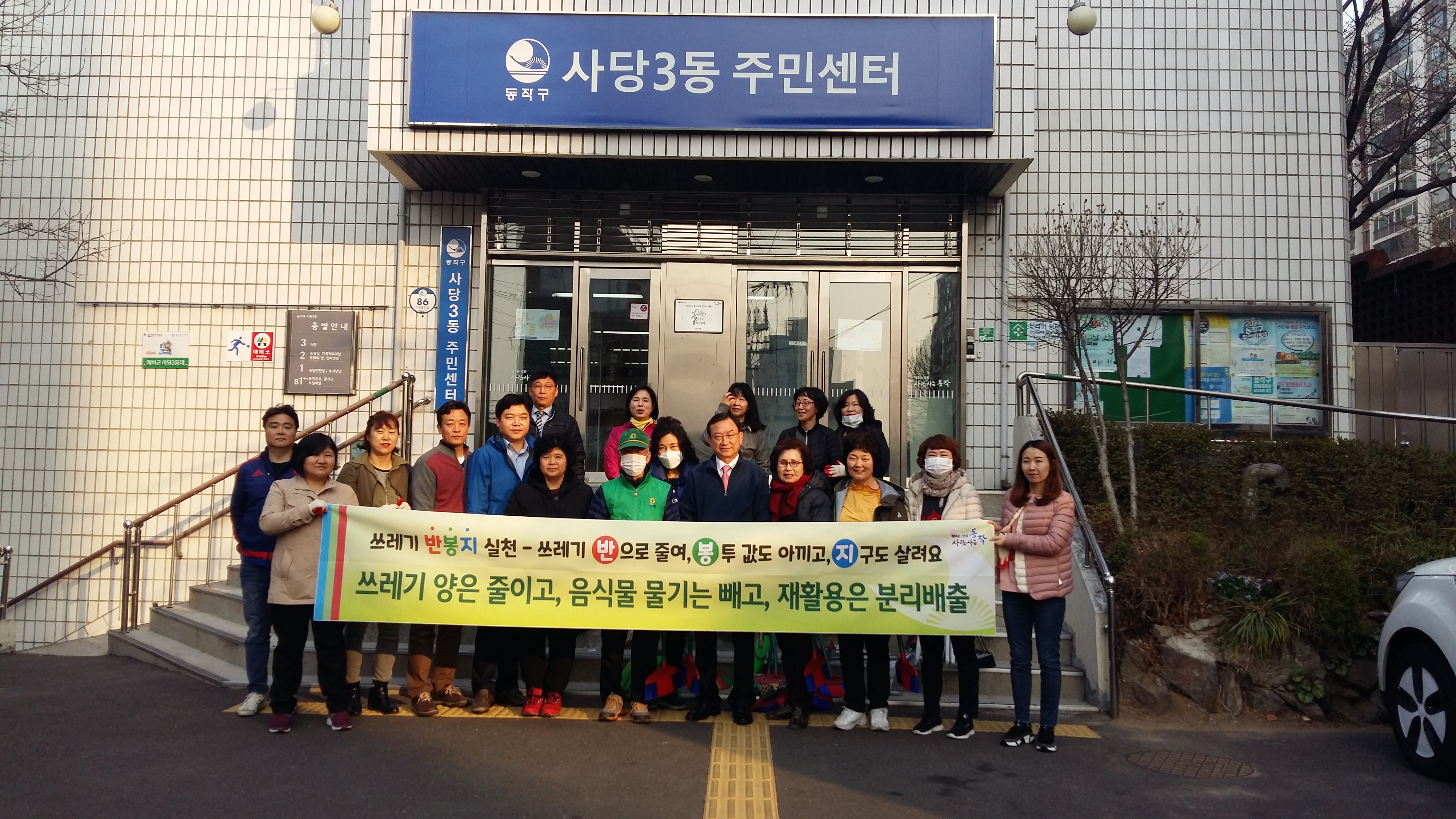 20190328_075615(2019년 봄맞이대청소).jpg