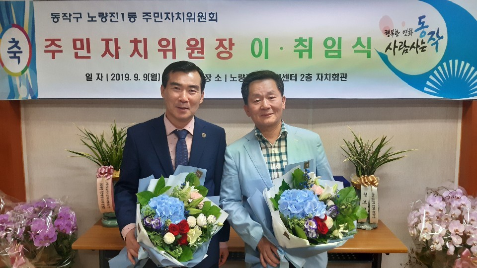 주민자치위원장 이취임식1.jpg