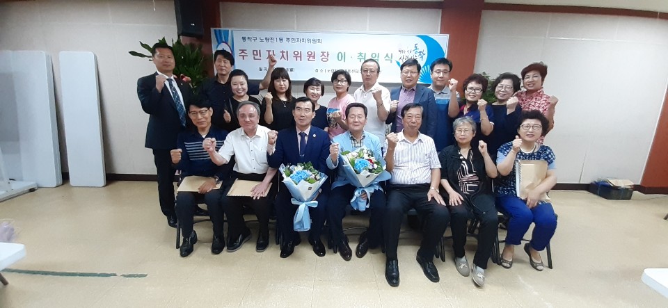 주민자치위원장 이취임식2.jpg